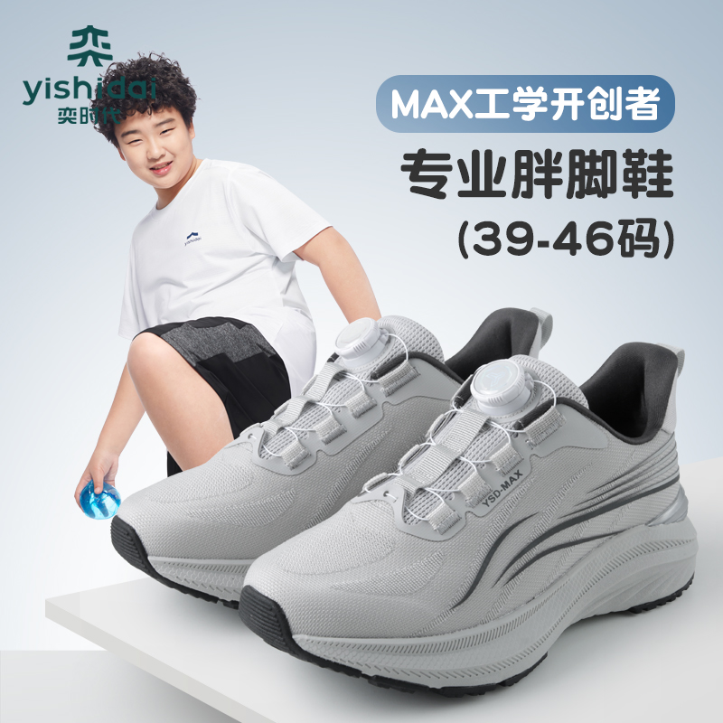 【私域专享】奕时代男童运动鞋儿童鞋子大童跑步鞋男孩休闲鞋