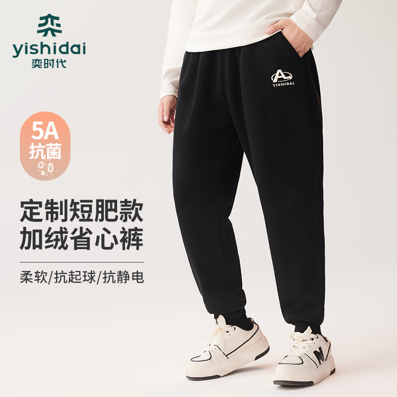 奕时代大码男童加肥加大裤子