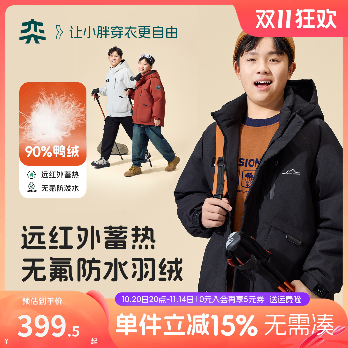 【Air轻户外工装羽绒】奕时代胖男童羽绒服中大童连帽外套90鸭绒