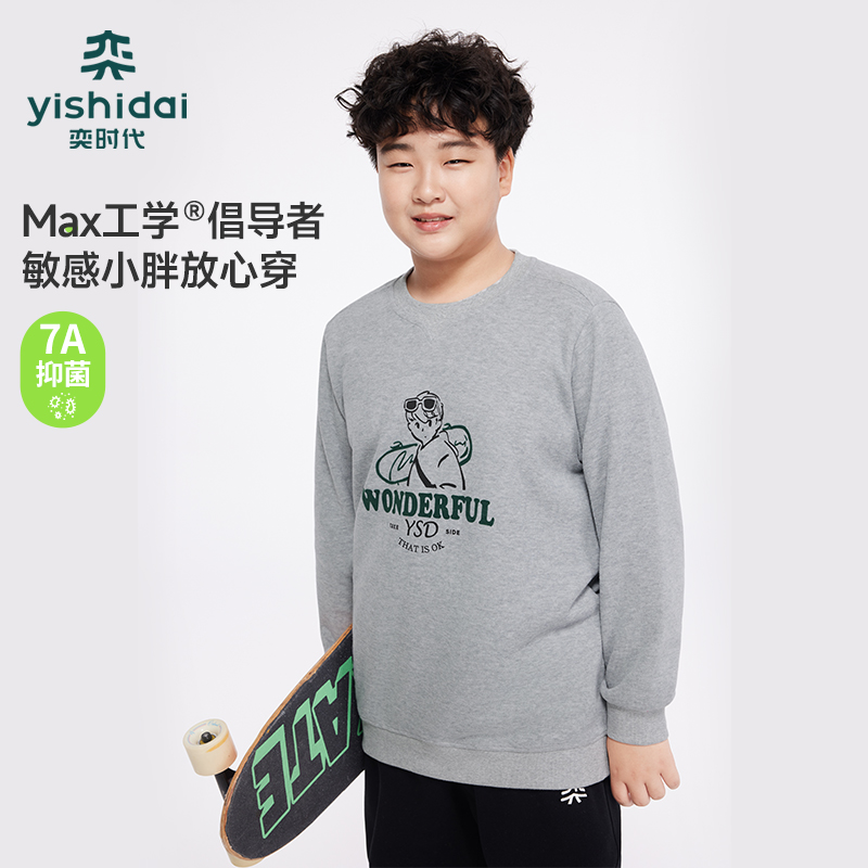 【小V领卫衣】奕时代胖男童卫衣加肥加大中大童打底衫圆领上衣春