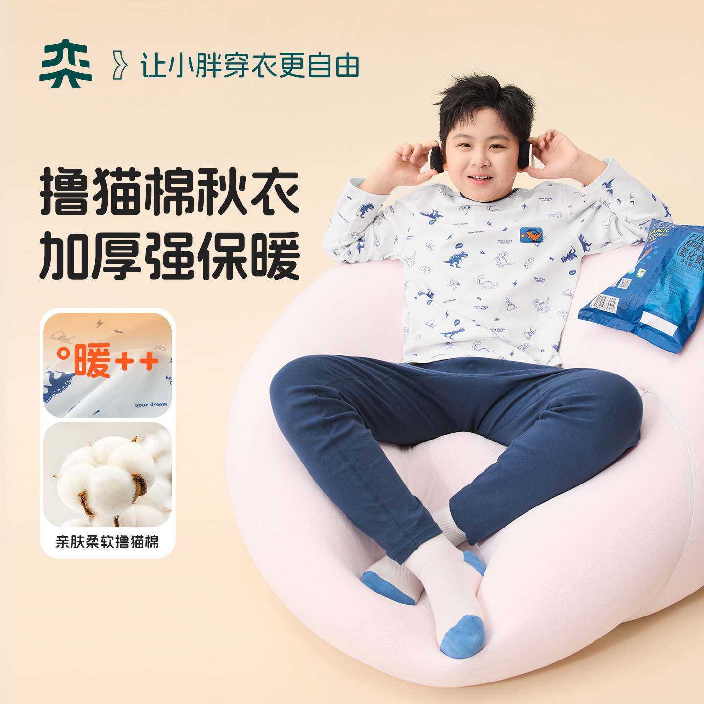 【10A撸猫棉】奕时代胖男童保暖内衣套装抑菌中大童秋衣秋裤大码