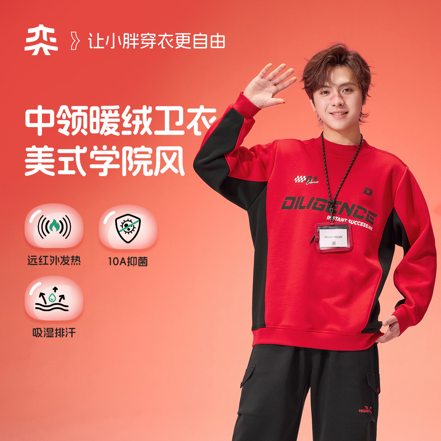 【中领太阳绒卫衣】奕时代胖男童加绒卫衣中大童加厚保暖上衣红色,童装/婴儿装/亲子装,卫衣/绒衫,淘宝优惠券,粉丝福利购,淘宝优惠卷