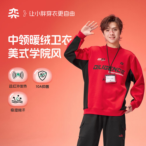 【中领太阳绒卫衣】奕时代胖男童加绒卫衣中大童加厚保暖上衣红色