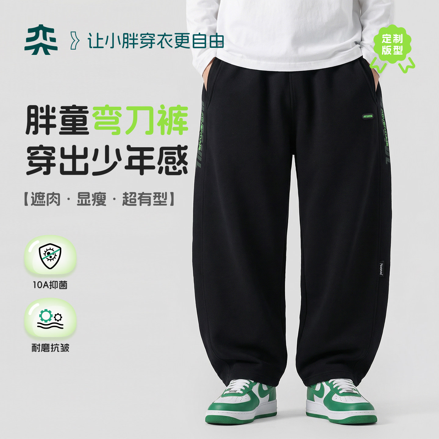 【胖童专属弯刀裤】奕时代胖男童裤子春秋大童宽松大码运动裤男孩图片