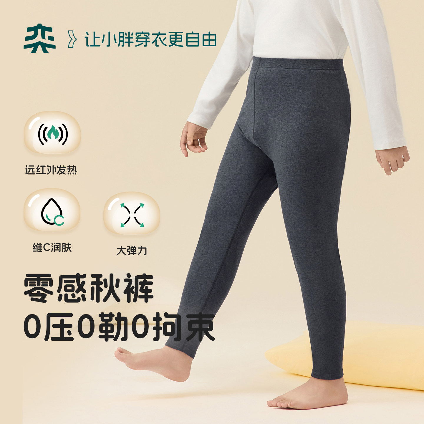 奕时代胖男童秋裤加厚男大童冬款保暖裤子男孩内搭打底裤加肥加大,童装/婴儿装/亲子装,保暖裤,淘宝优惠券,粉丝福利购,淘宝优惠卷