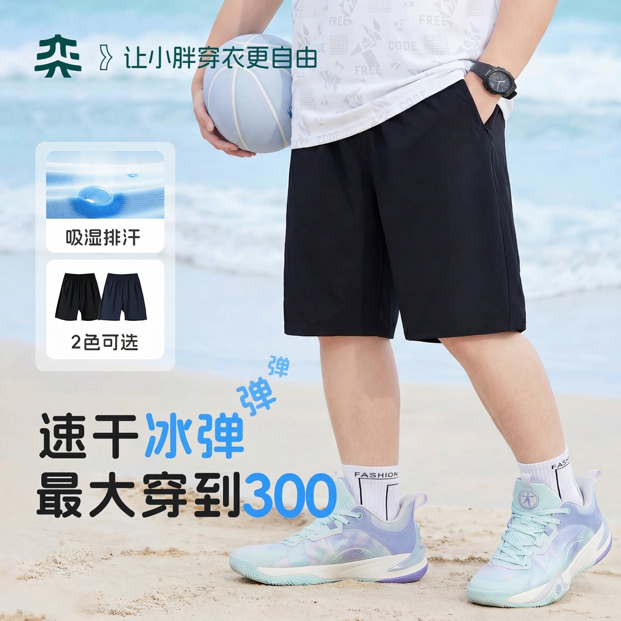 【零感小冰裤】奕时代胖男童运动短裤夏季中大童速干裤子五分裤图片