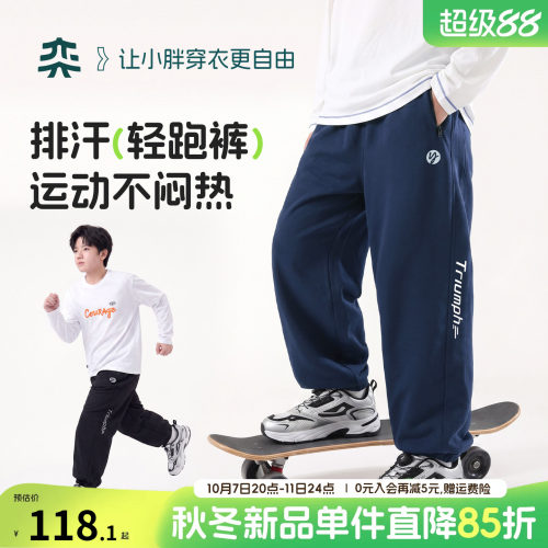 【排汗轻跑裤】奕时代胖男童抑菌裤子春秋大童休闲运动裤加肥加大
