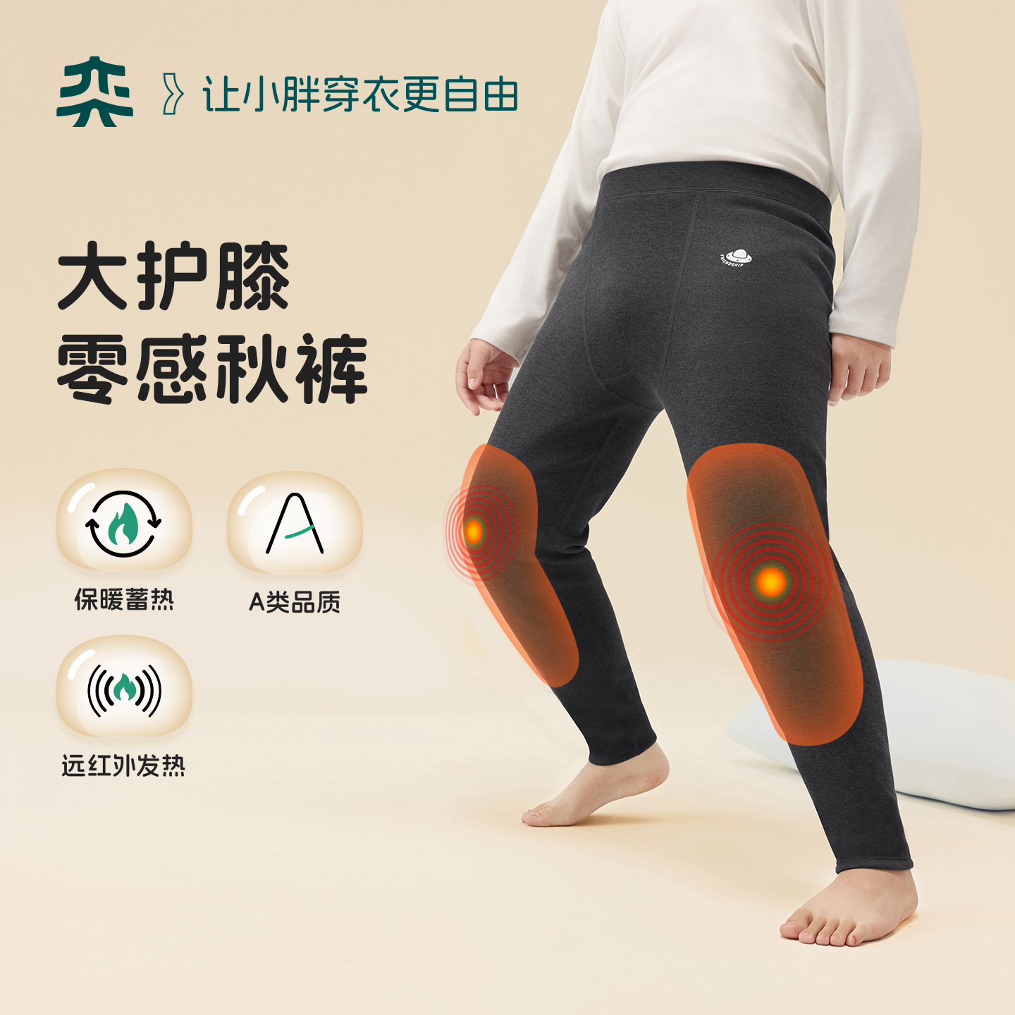 【大护膝零感秋裤】奕时代男童保暖裤胖童加绒裤子男孩打底裤冬款