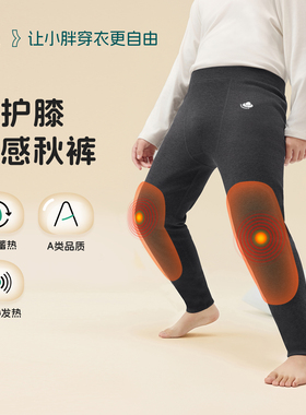 【大护膝零感秋裤】奕时代男童保暖裤胖童加绒裤子男孩打底裤冬款