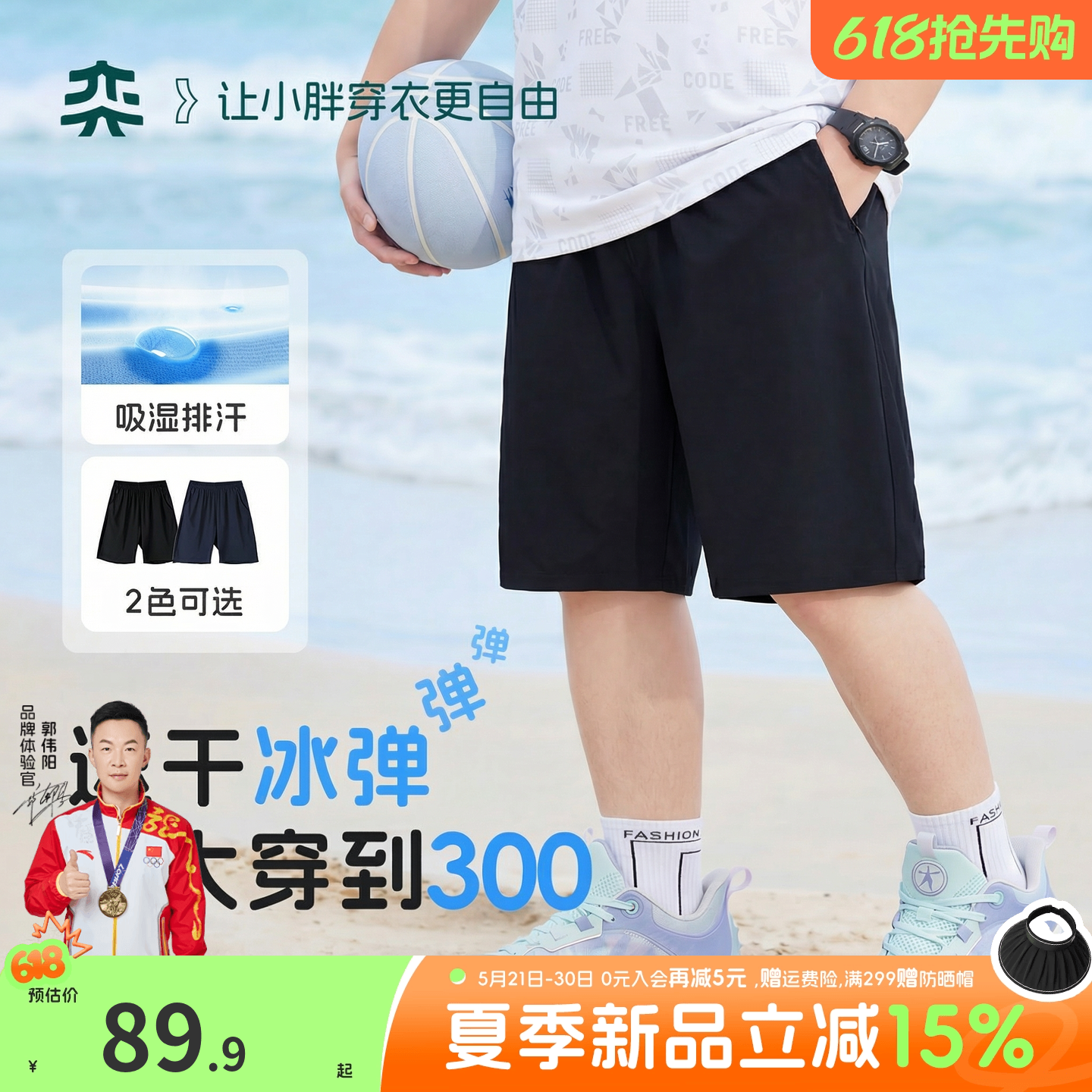 【零感小冰裤】奕时代胖男童运动短裤夏季中大童速干裤子五分裤