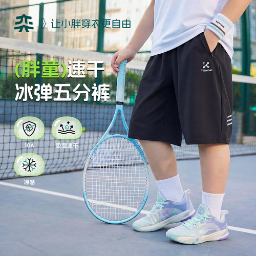 【冰弹五分裤】奕时代胖童运动短裤夏季轻薄五分裤中大童速干中裤