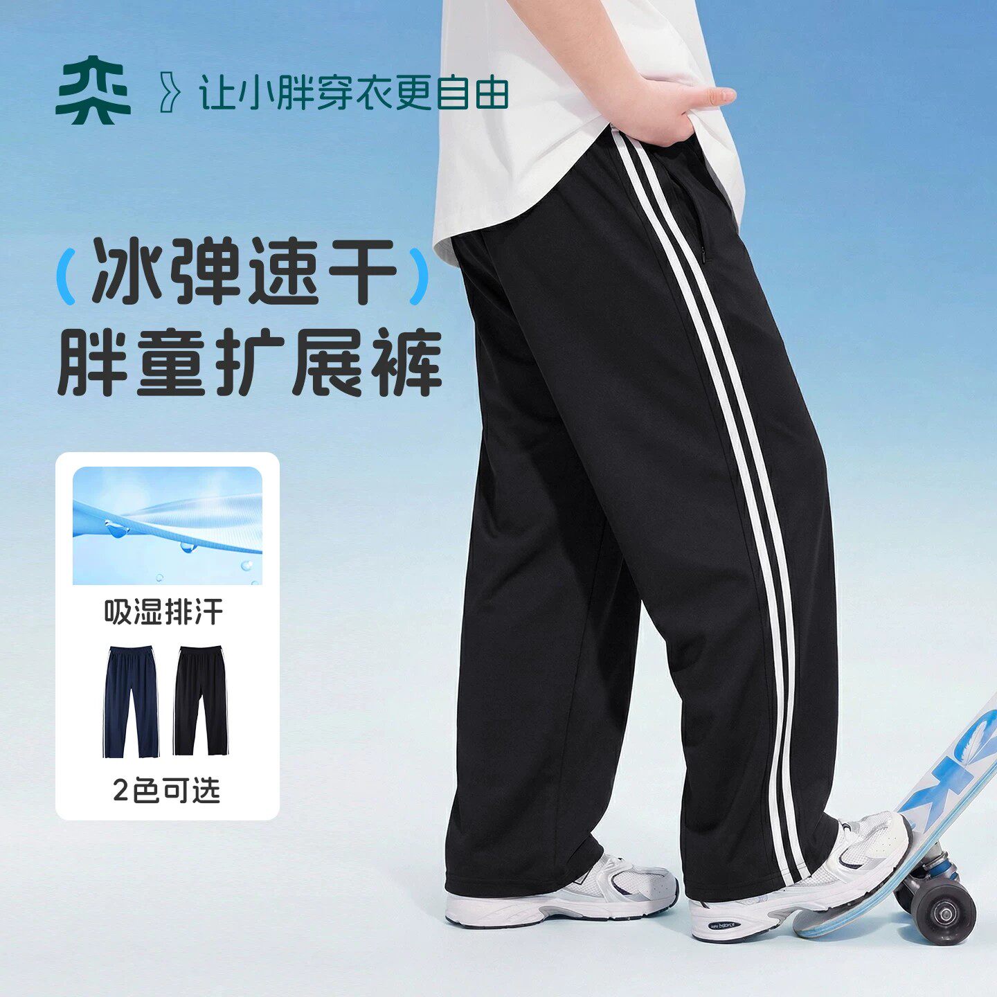 【校服裤】奕时代胖男童运动裤简约中大童藏青大码加绒学生校裤子