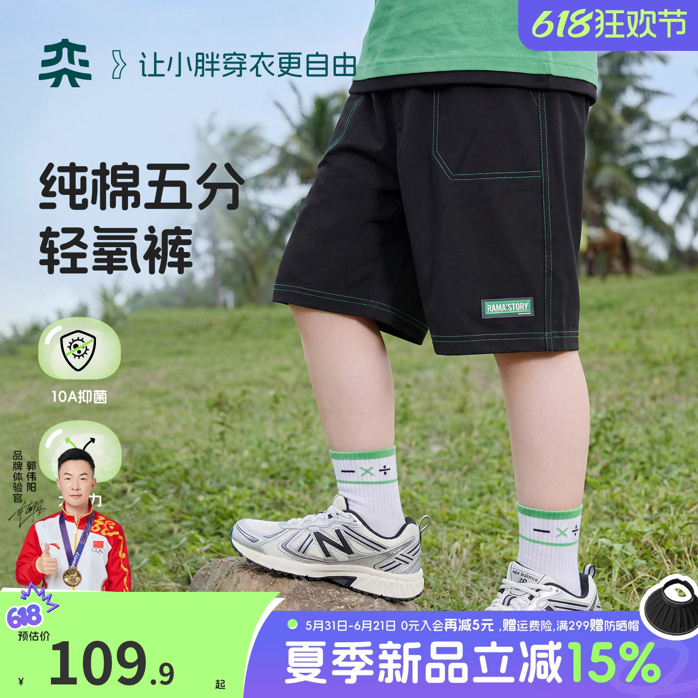 【纯棉轻氧裤】奕时代胖男童短裤夏季裤子大童10A抑菌五分裤透气