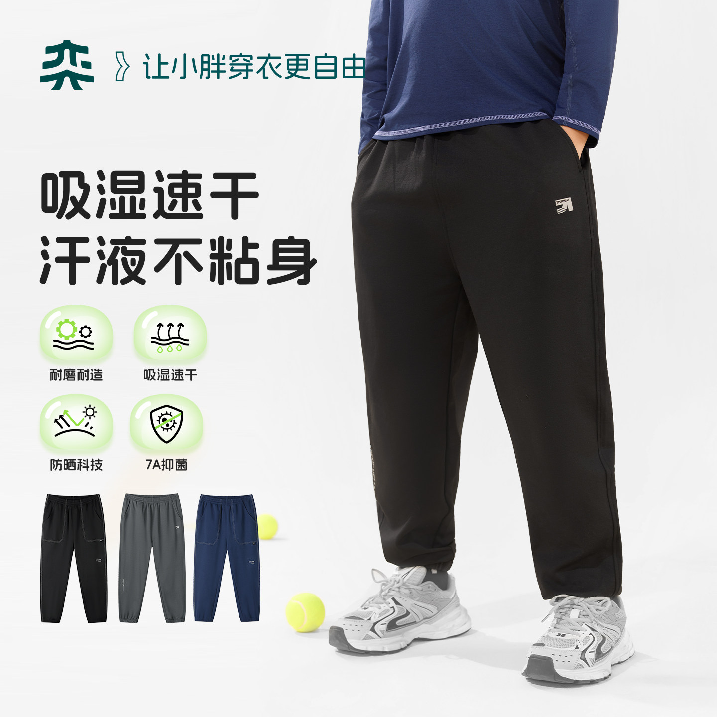 【软弹轻跑裤】奕时代大码男童速干裤子春秋中大童运动裤吸湿透气图片
