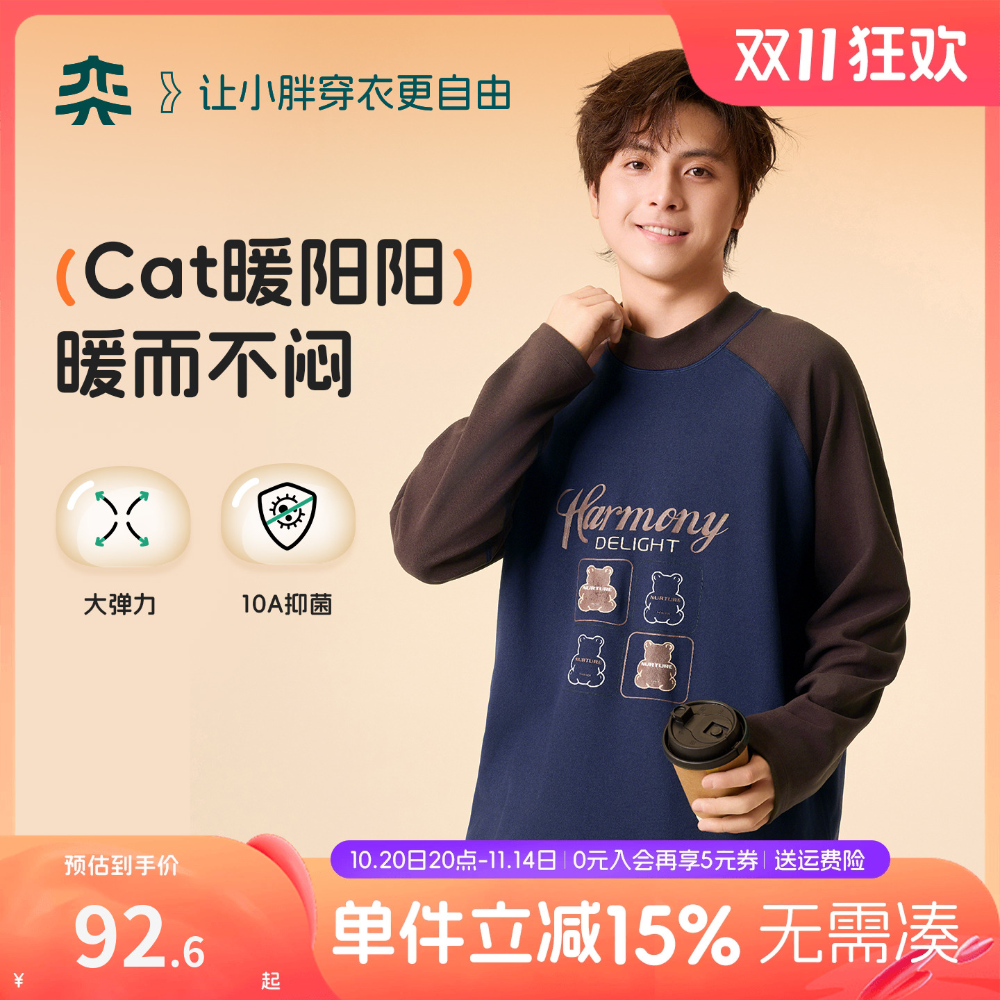 【零感糯糯衣】奕时代大码男童打底衫胖童长袖T恤中大童中领上衣