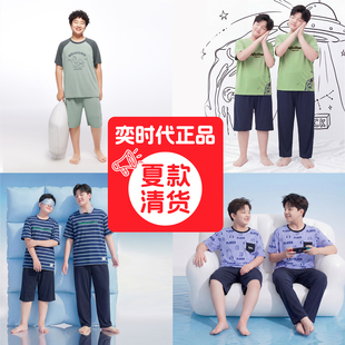 【断码特价】奕时代胖男童短袖睡衣套装夏季中大童透气凉感家居服
