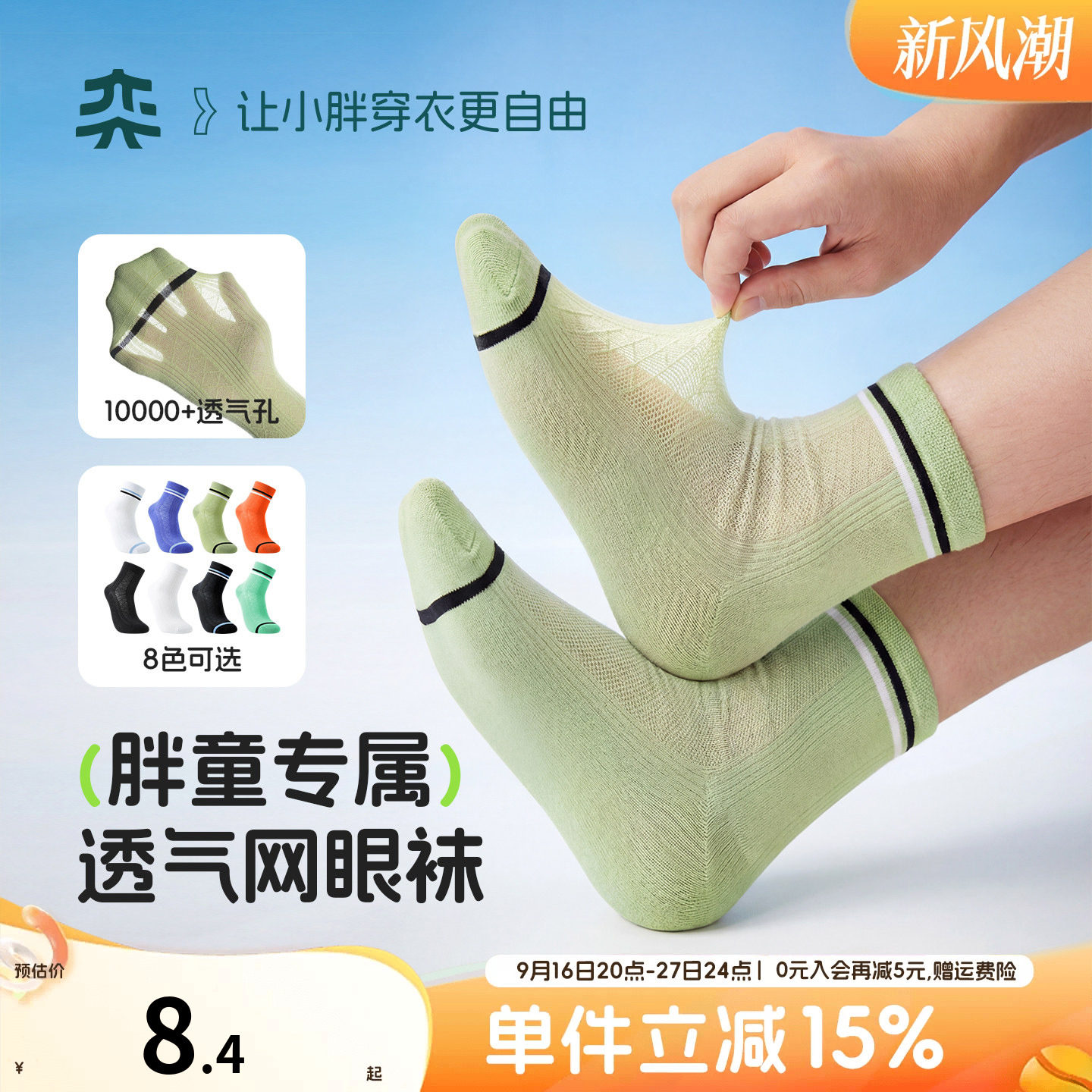 【多色立减可选棉袜】奕时代胖男童大码袜子中大童透气中筒袜抑菌