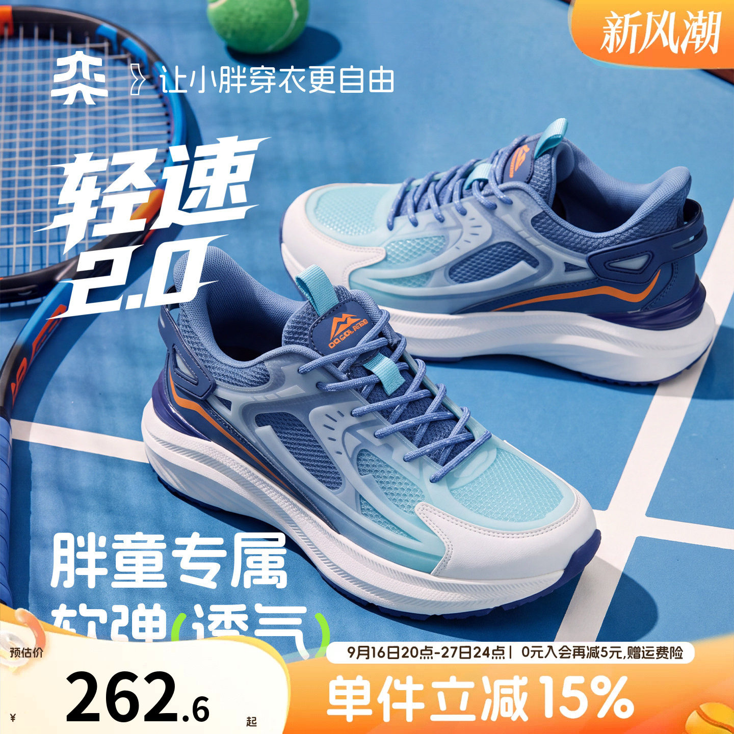 奕时代胖男童加肥加大休闲运动鞋