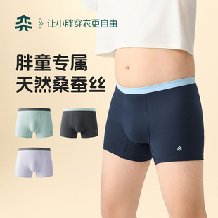 奕時代胖男童桑蠶絲內(nèi)褲 10A抑菌大童四角褲 速干透氣 云感內(nèi)褲