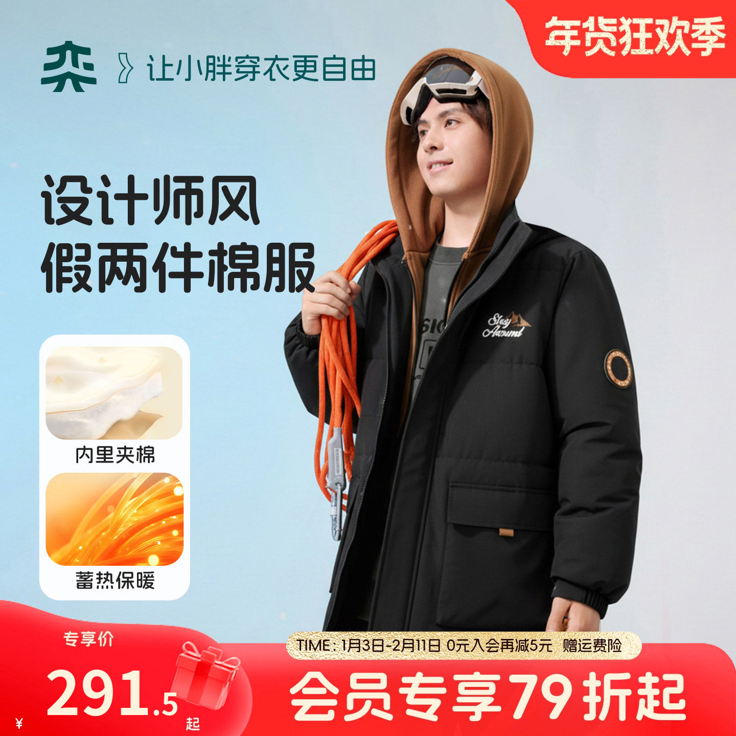 【假两件潮酷棉衣】奕时代胖男童棉服中大童冬季保暖连帽外套加厚,童装/婴儿装/亲子装,棉袄/棉服,淘宝优惠券,粉丝福利购,淘宝优惠卷