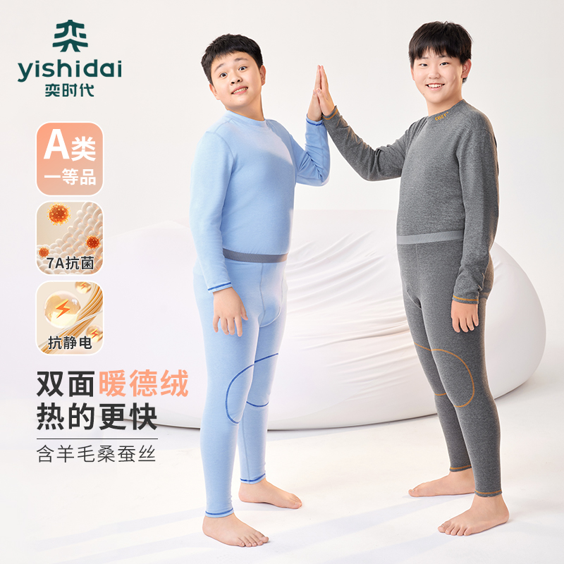 胖男童加肥加大秋衣秋裤内衣套装