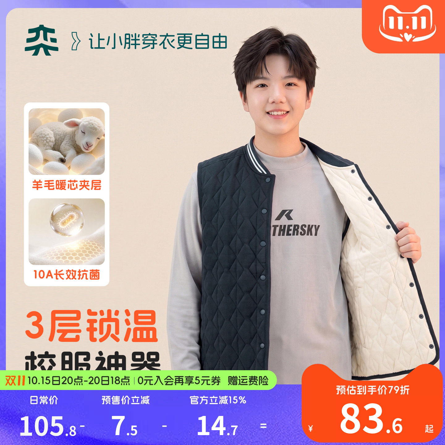 【校服神器马甲】奕时代大码男童夹棉马甲中大童防风保暖打底背心