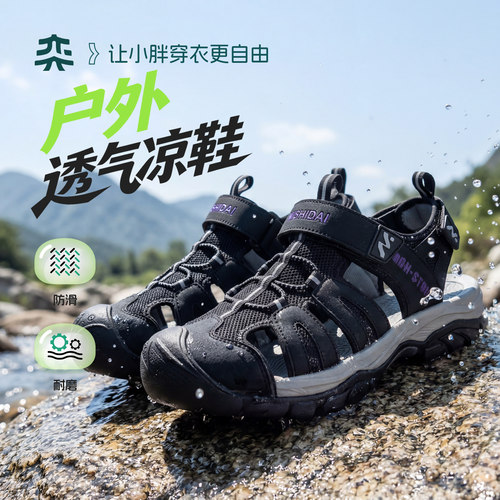 奕时代胖男童软底包头凉鞋青少年涉水鞋透气防滑大码沙滩鞋子大童