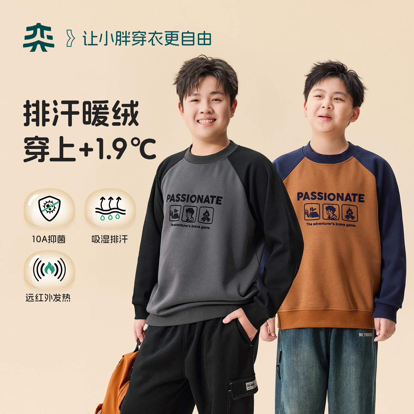 【排汗暖绒卫衣】奕时代胖男童加绒卫衣大童保暖圆领上衣男孩大码