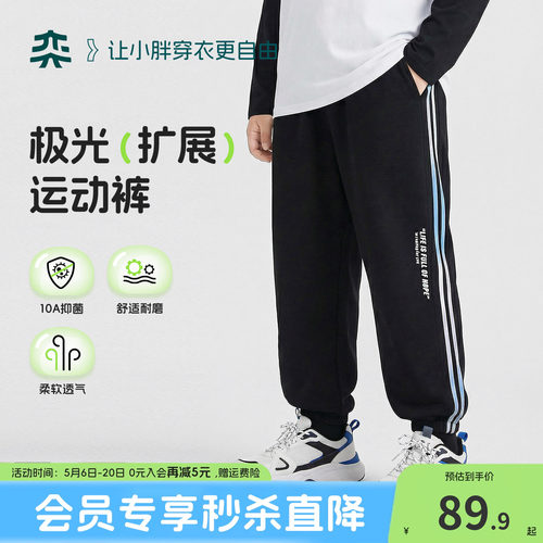 【极光扩展裤】奕时代胖孩子加肥加大运动裤男大童弹力抑菌裤子潮