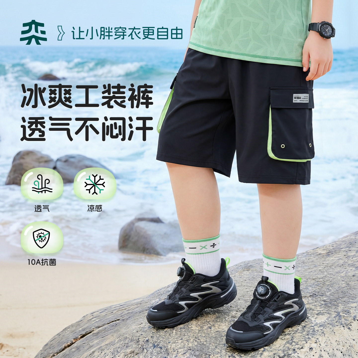 【冰爽工装裤】奕时代胖男童裤子透气凉感大童抑菌五分裤大码短裤图片