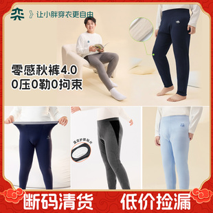 【反季福利】奕时代男童锁温保暖裤胖童护膝加绒秋裤打底裤子大码