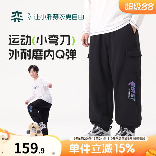 【运动小弯刀】奕时代胖男童裤子中大童休闲运动裤青少年宽松大码