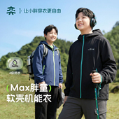 奕时代胖男童连帽外套春秋大童户外防水上衣服大码 软壳机能衣