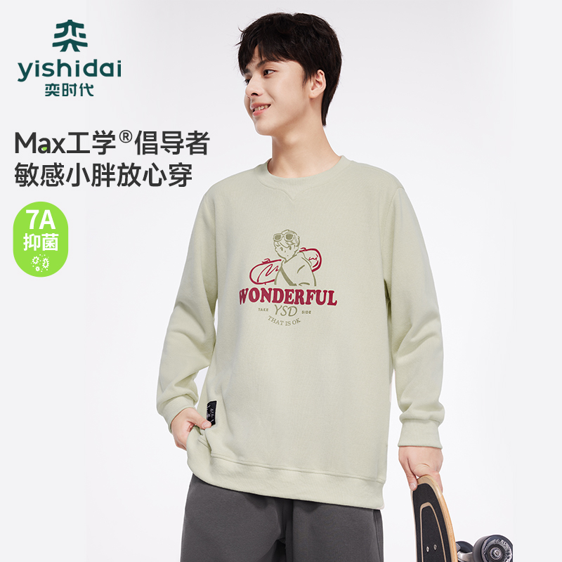 【小V领卫衣】奕时代胖童装卫衣加肥加大男孩打底衫圆领上衣春秋