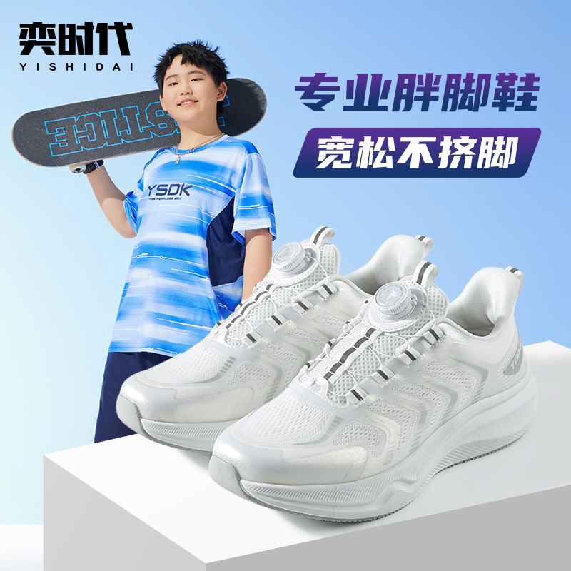 奕时代胖脚男童运动鞋加肥加大版