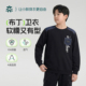 奕时代胖男童卫衣抑菌打底上衣中大童宽松童装 布丁棉卫衣