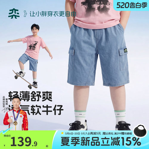 【透气软牛仔】奕时代胖男童牛仔短裤大童五分裤子夏季薄款青少年