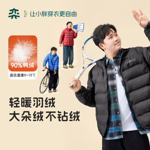 奕时代胖男童轻薄羽绒服青少年男孩子连帽外套内搭 90胶囊羽绒