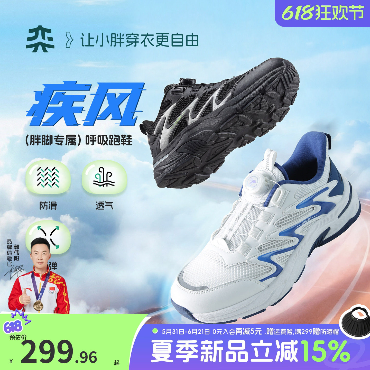 奕时代胖男童运动鞋大童防滑耐磨胖脚跑步鞋透气大码鞋子加肥加宽