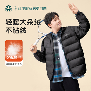 【90胶囊羽绒】奕时代胖男童轻薄羽绒服青少年男孩子连帽外套内搭
