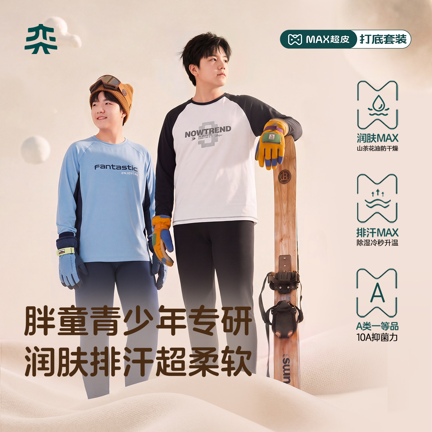 胖男童秋衣秋裤套装青少年睡衣图片
