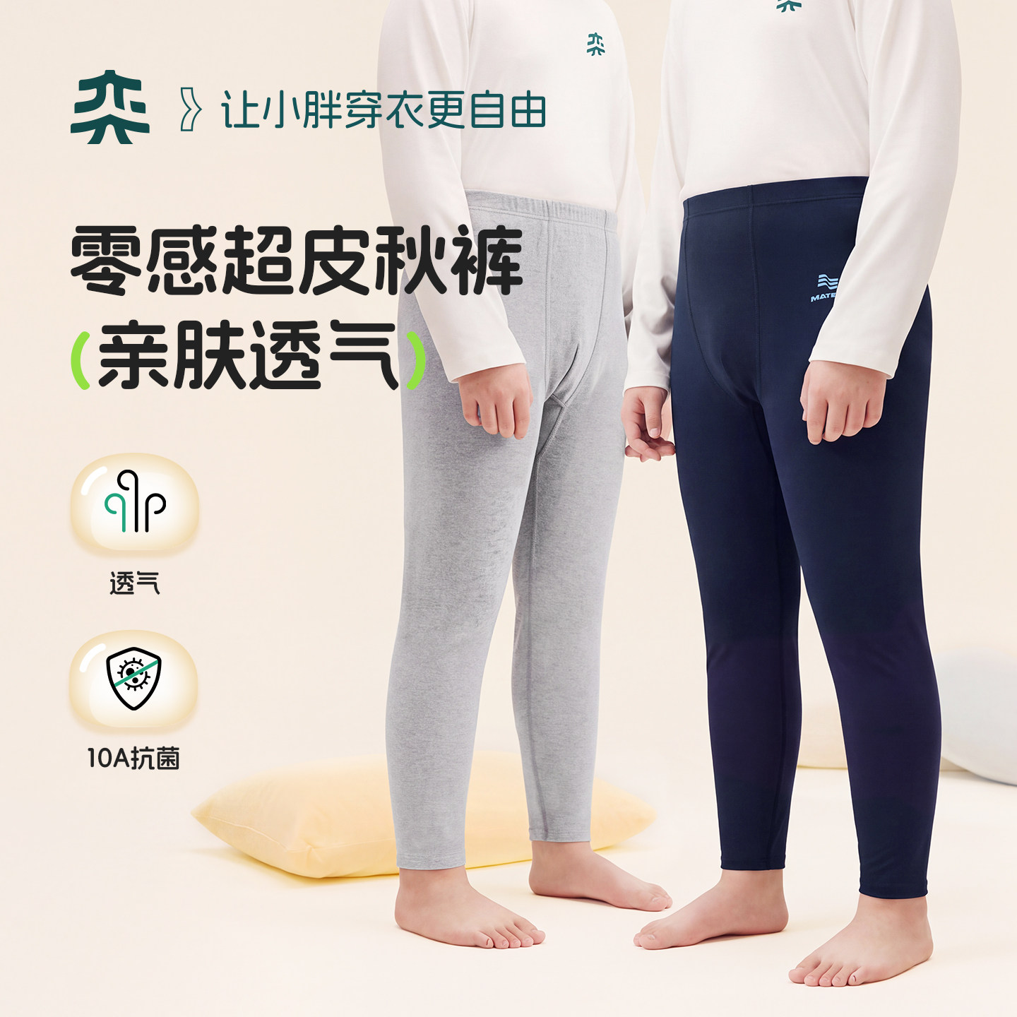 【零感超皮秋裤】奕时代胖男童秋裤保暖裤大童裤子冬款棉毛裤大码图片