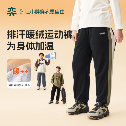 【排汗太阳绒裤】奕时代胖男童加绒裤子大童保暖运动裤冬加肥加大