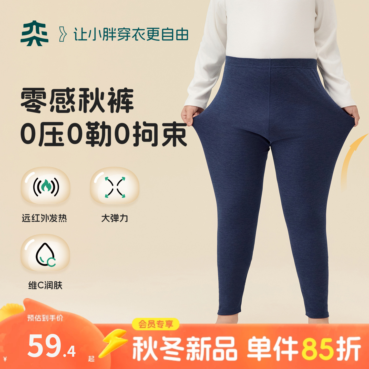 【维C零感秋裤】奕时代大码胖男童保暖裤大童裤子加厚男孩打底裤