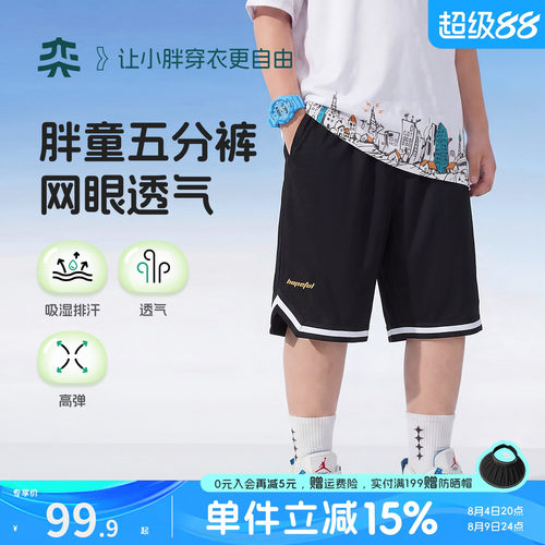 【百搭空气裤】奕时代胖童运动短裤夏季大码五分裤中大童休闲中裤