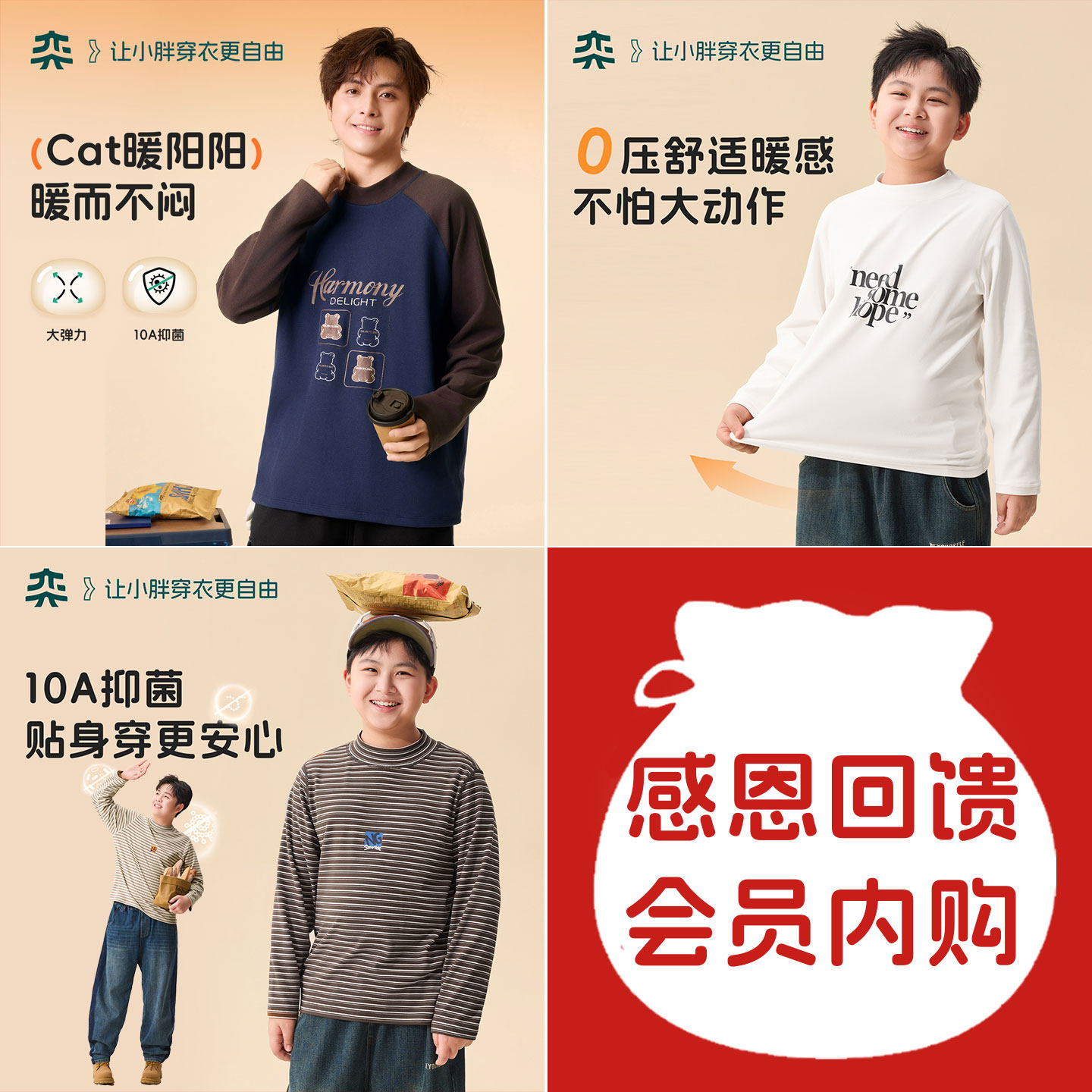 【年终福利】奕时代胖男童打底衫中大童条纹长袖儿童打底T恤上衣,童装/婴儿装/亲子装,T恤,淘宝优惠券,粉丝福利购,淘宝优惠卷