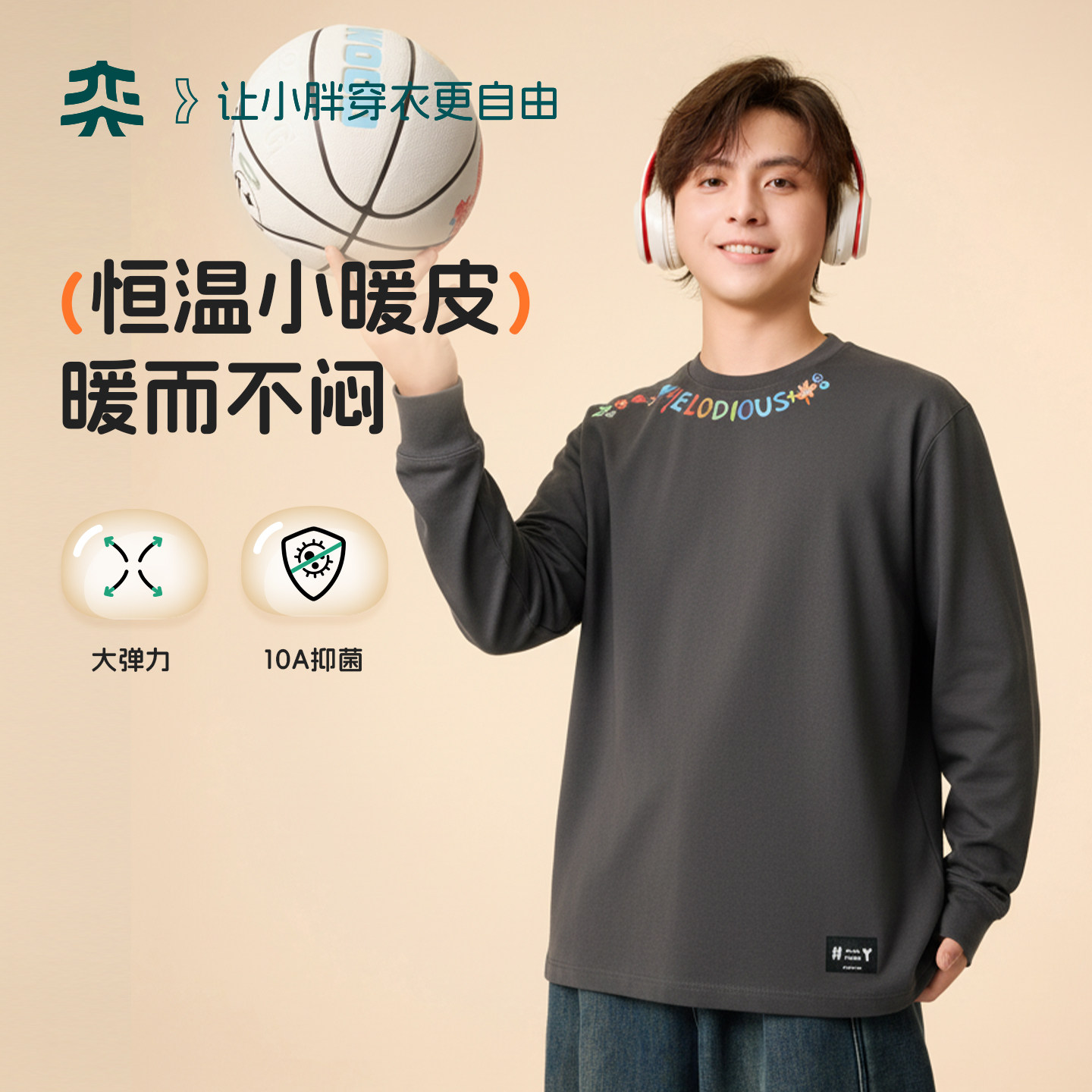 【零感糯糯衣】奕时代胖男童长袖T恤大童打底衫男孩抑菌上衣内搭,童装/婴儿装/亲子装,T恤,淘宝优惠券,粉丝福利购,淘宝优惠卷