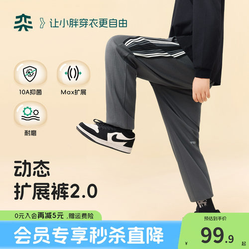 【动态扩展裤2.0】奕时代胖男童裤子大码中大童弹力运动裤10A抑菌