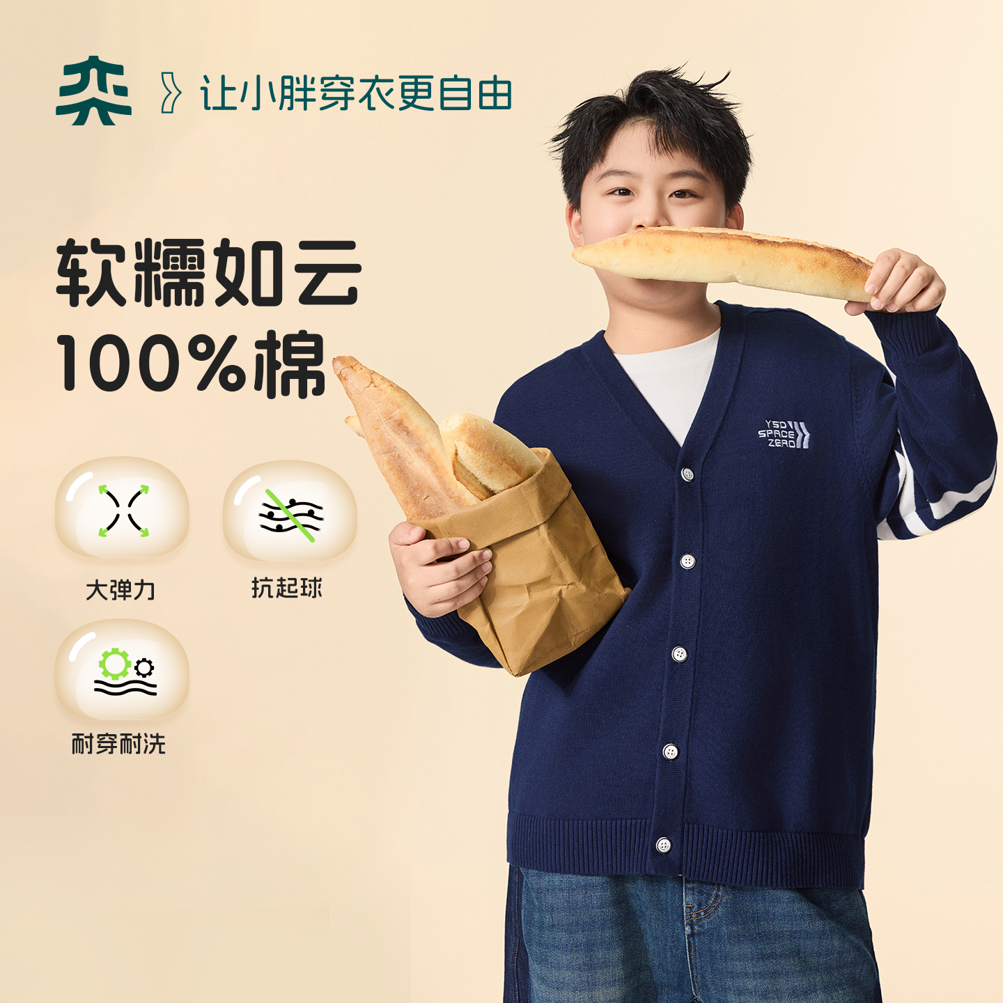 【学院风百搭开衫】奕时代胖男童纯棉毛衣中大童针织衫外套大码