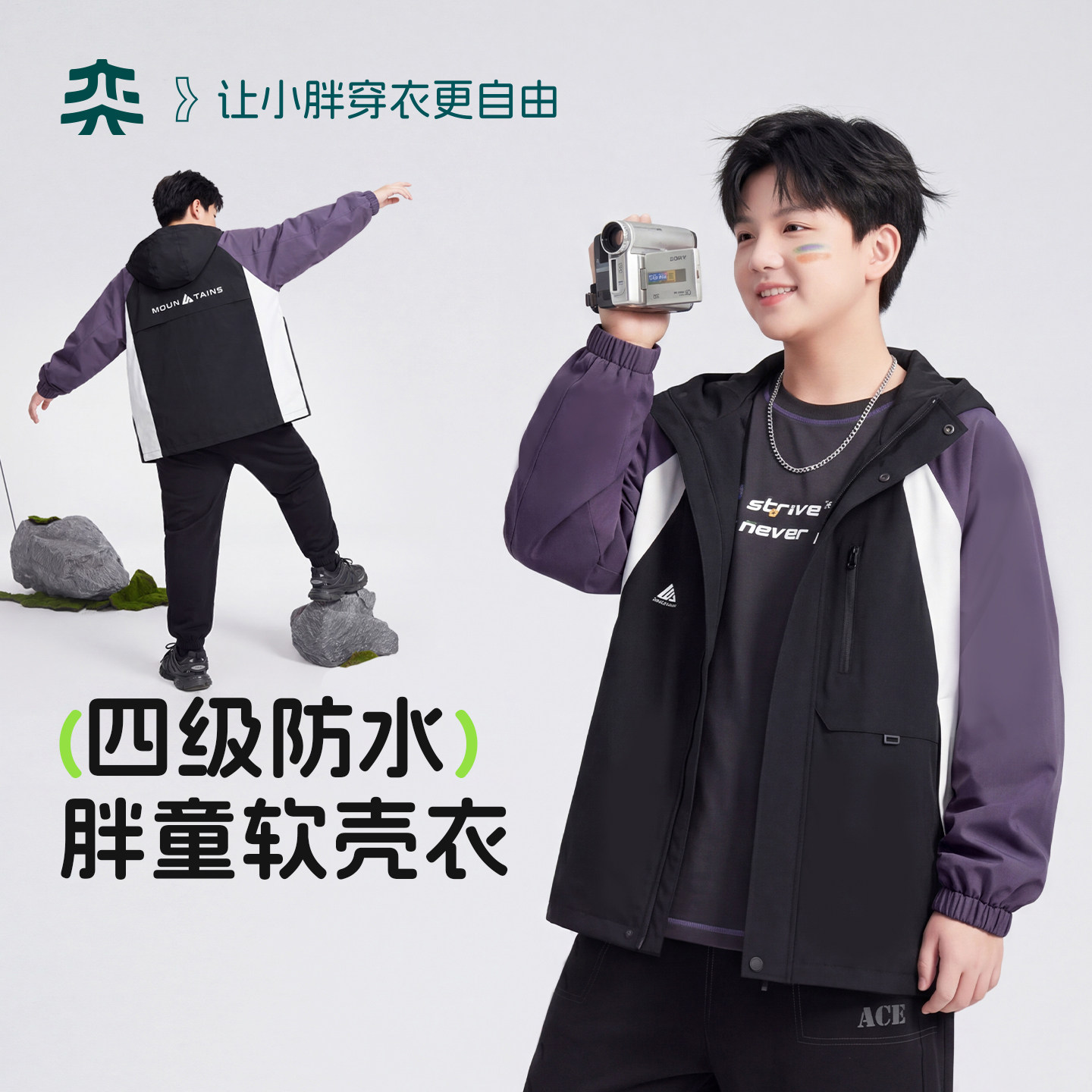【防水小软壳】奕时代胖男童连帽外套大童防水上衣风衣大码摇粒绒图片